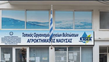 Φωτοβολταϊκό σταθμό στον Στενήμαχο, εγκαινιάζει ο ΤΟΕΒ Νάουσας παρουσία του υφυπουργού Γιάννη Ανδριανού