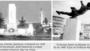 Για το Ηρώο της πλατείας Ωρολογίου