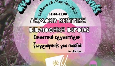 «Ανθισμένες Ροδακινιές» με τον ζωγράφο-αγιογράφο κο Δαμιανό Οικονομίδη