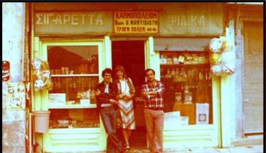 ΜεΜιαΜατια  Στην καρδιά της παλιάς αγοράς της Βέροια, στην οδό Κεντρικής