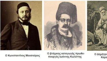 1847: Ο Ημαθιώτης υπασπιστής του βασιλιά και η Ελληνο-Οθωμανική διπλωματική κρίση