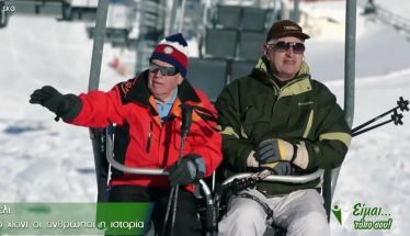 Tην Κυριακή διπλό τηλεοπτικό αφιέρωμα για το Σέλι!