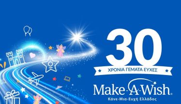 2 Μαΐου: Περίπατος στη Βέροια για την Παγκόσμια Ημέρα Ευχής – Ραντεβού στην Πλατεία Ωρολογίου