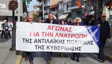 Συγκέντρωση και πορεία διαμαρτυρίας χθες και στη Βέροια