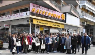 Ένας ξεχωριστός περίπατος στη Βέροια μέσα από το βιβλίο «Αποκάλυψη  στο τσις χαμάμ»