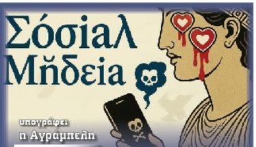 Το πρωτοσέλιδο του έρωτα μας!  ΗΜΑΘΙΑ ΜΟΥ, ΓΙΝΕ ΜΙΑ ΡΟΖ ΑΓΚΑΛΙΑ….ΠΑΤΕ ΝΑ ΦΙΛΗΘΕΙΤΕ ΟΛΟΙ ΕΠΙΤΕΛΟΥΣ!