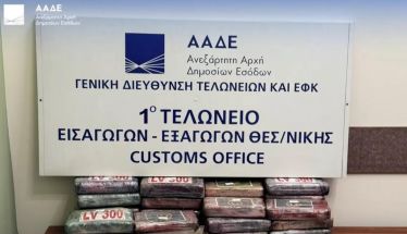 Στο λιμάνι της Θεσσαλονίκης πιάστηκαν 81 κιλά κοκαΐνης σε μπανάνες