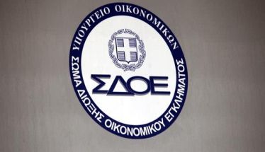 Τέλος το ΣΔΟΕ που ενσωματώνεται στην ΑΑΔΕ