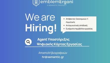 Θέση εργασίας: Agent Υποστήριξης Ψηφιακής Κάρτας Εργασίας