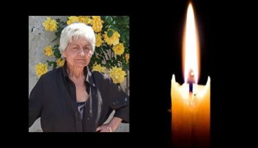 Έφυγε από τη ζωή  η Αγγελική Κων. Σιαμίδου σε ηλικία 80 ετών