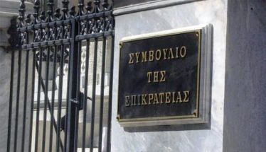 To ΣτΕ έριξε καμπάνες  από 5.000 έως 12.000 ευρώ σε 4 υπουργεία  που δεν συμμορφώθηκαν με αποφάσεις του εδώ και 13 χρόνια!