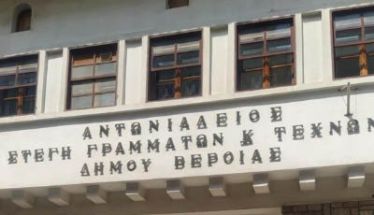 ΣΑΒΒΑΤΟ 13 ΣΕΠΤΕΜΒΡΙΟΥ  «Στέγη Ανοιχτή» για όλους, με παρουσίαση Τμημάτων για τη νέα εκπαιδευτική περίοδο 2025-2026