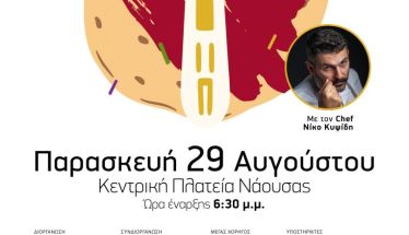 Στράτας Φαείν vol.4