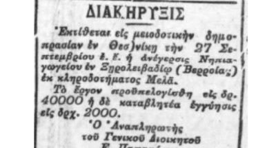 Το απουσιολόγιο της Ιστορίας