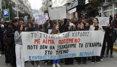 Τρία χρόνια μετά την σιδηροδρομική τραγωδία των Τεμπών  Συλλαλητήριο και στη Βέροια,  με αίτημα την απονομή Δικαιοσύνης