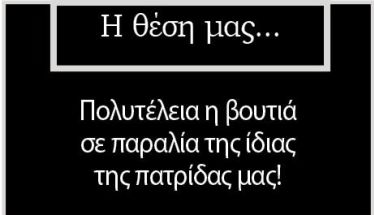 Πολυτέλεια η βουτιά σε παραλία της ίδιας της πατρίδας μας!