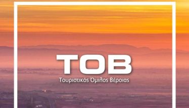 ΤΟΥΡΙΣΤΙΚΟΣ ΟΜΙΛΟΣ ΒΕΡΟΙΑΣ Πρόσκληση σε Τακτική Γενική Συνέλευση