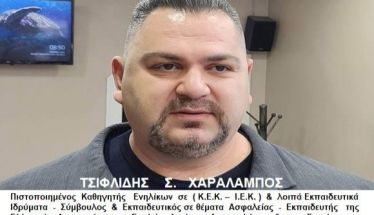 Δήλωση υποψηφιότητας Τσιφλίδη Χαράλαμπου με τον Συνδυασμό ΣΥΝ-εργασία του ΒΑΣΙΛΗ ΡΟΚΟΥ