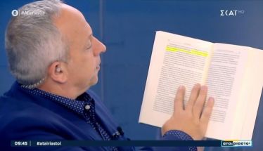 Ειρωνικά σχόλια για το γεωγραφικό ατόπημα στο βιβλίο του Τσίπρα