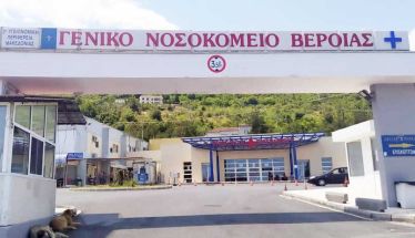Η Περιφέρεια Κεντρικής Μακεδονίας αναβαθμίζει και εκσυγχρονίζει την πυροπροστασία του νοσοκομείου Βέροιας μέσω του ΕΣΠΑ
