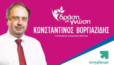 «Άξονας 7ος: Βελτιώνουμε την καθημερινότητα του πολίτη»