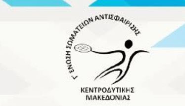 ΑΝΑΚΟΙΝΩΣΗ - ΠΡΟΣ ΕΦΟΑ και ΜΜΕ