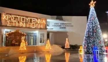 Χριστουγεννιάτικες δράσεις του Δήμου Αλεξάνδρειας - ΠΡΟΓΡΑΜΜΑ ΕΚΔΗΛΩΣΕΩΝ