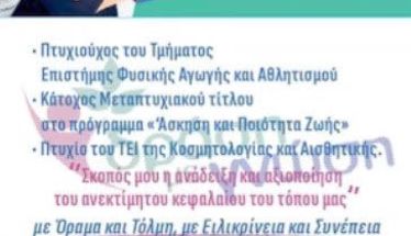 Η ΑΝΤΑΠΟΚΡΙΣΗ ΣΤΗΝ ΠΡΟΚΛΗΣΗ ΤΗΣ ΕΠΟΧΗΣ