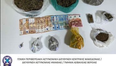 Σύλληψη για ναρκωτικά από την Ομάδα Δίωξης Βέροιας σε περιοχή της Θεσσαλονίκης