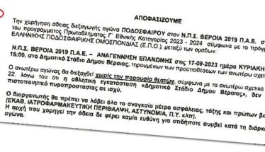 Το έγγραφο που «καίει» όσους προσπαθούν να αποπροσανατολίσουν τον κόσμο!