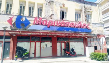 Εστία μόλυνσης πλέον, το κατεστραμμένο κτίριο του πρώην S/M της ΕΑΣ στο κέντρο της Βέροιας (Εικόνες)