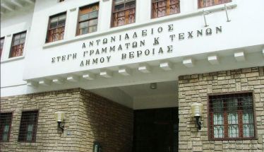 Σχεδιάζεται σταδιακή συρρίκνωση δημοτικών φορέων  και επιχειρήσεων;