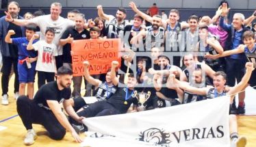 Αετοί Βέροιας: To φινάλε μιας καταπληκτικής χρονιάς!