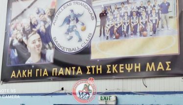 Τουρνουά μπάσκετ για τον Άλκη με συμμετοχή του Φιλίππου Βέροιας