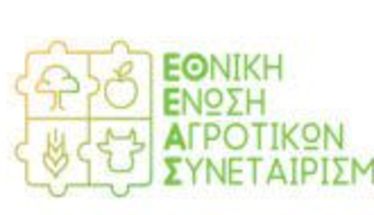 Συγκέντρωση  Συνεταιριστικών  Οργανώσεων για την νόμιμη ένταξη  των καρποπτώσεων  από βροχοπτώσεις  στον υφιστάμενο  Κανονισμό του ΕΛΓΑ