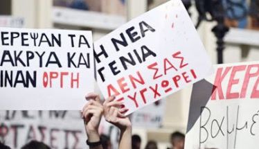 ΕΛΜΕ Ημαθίας: Συγκέντρωση διαμαρτυρίας αύριο στην Πλατεία Δημαρχείου