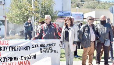 Το αίτημα για ασφάλεια και προστασία της ζωής προϋποθέτει ισχυρό & προσβάσιμο από όλους ΕΣΥ