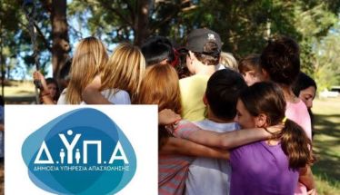 Παράταση αιτήσεων μέχρι την Κυριακή για το Κατασκηνωτικό Πρόγραμμα της ΔΥΠΑ 2023