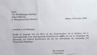 ΠΡΟΒΛΗΜΑΤΑ ΟΡΘΟΓΡΑΦΗΣΗΣ «ΕΛΗΑ» ή «ΕΛΙΑ»