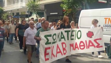 Εργατικό Κέντρο Ημαθίας: «Αίτια πολέμου» το εργασιακό νομοσχέδιο Συγκεντρώσεις χθες σε Βέροια και Νάουσα