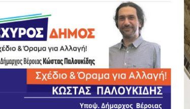 Επίσκεψη στο γυμνάσιο και λύκειο Μακροχωρίου