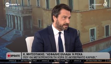 Τάσος Μπαρτζώκας στο ERTnews:  «Το δίλημμα δεν είναι τα σενάρια  συνεργασιών, είναι ποιο πρόγραμμα  μπορεί να εγγυηθεί σταθερότητα και πρόοδο»