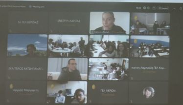 5ο ΓΕ.Λ. Βέροιας:  Η Ευρωπαϊκή πολιτική για τα Άτομα με Αναπηρία στο επίκεντρο συνέντευξης της Ευρωβουλευτού Ελεονώρας Μελέτη με μαθητές–Πρέσβεις (EPAS)