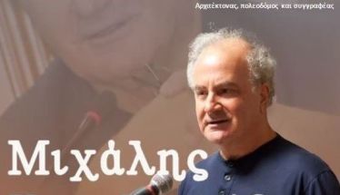 Εύξεινος Λέσχη Ποντίων Νάουσας  ΣΥΜΜΕΤΟΧΗ ΣΤΗΝ ΗΜΕΡΙΔΑ ΓΙΑ ΤΟΝ ΜΙΧΑΛΗ ΧΑΡΑΛΑΜΠΙΔΗ