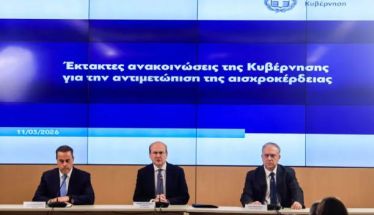 Ανακοινώθηκαν χθες από την Κυβέρνηση: Πλαφόν στο περιθώριο κέρδους σε καύσιμα, τρόφιμα και βασικά είδη, με ορίζοντα τριμήνου -Τα μέτρα θα ισχύσουν έως τις 30 Ιουνίου – Υψηλά πρόστιμα στους παραβάτες