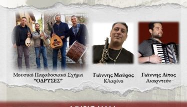 Το Σάββατο 21 Φεβρουαρίου 2026 ο ετήσιος χορός της Θρακικής Εστίας Βέροιας