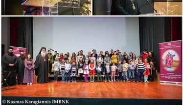 Τα Κατηχητικά έφεραν στη Βέροια το μήνυμα των Χριστουγέννων