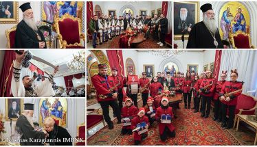 Κάλαντα από όλη την Ελλάδα αντήχησαν στο Μητροπολιτικό Μέγαρο της Βέροιας