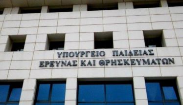 Ανακοίνωση σχετικά με τις εγγραφές στις σχολές μαθητείας υποψηφίων κληρικών (ΣΜΥΚ)