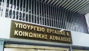 Σε  οκτώ βασικούς άξονες κινείται  το νομοσχέδιο του Υπ. Εργασίας που βρίσκεται σε διαβούλευση έως τις 19 Σεπτεμβρίου